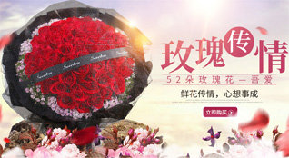 山东青岛莱西市龙水街道中周格庄村鲜花速递